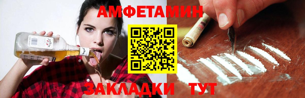 АМФ  Вход с VPN  Гагарин  Amphetamine 98% 
