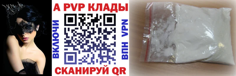 Alpha PVP Соль  где купить наркоту  Гагарин 