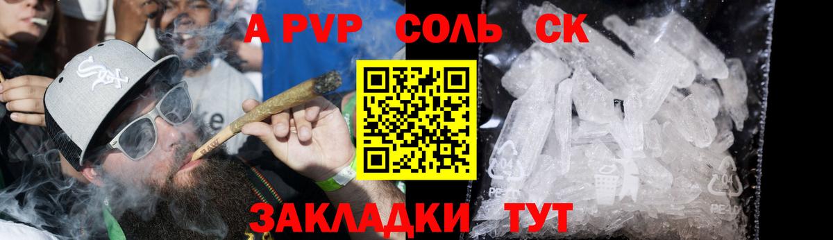 Alfa_PVP Соль  Вход с VPN  дарнет шоп  Гагарин  А ПВП  Альфа ПВП СК  Alpha PVP VHQ 