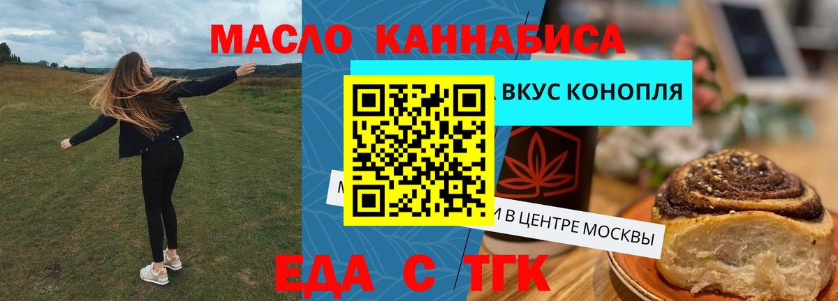 Cannafood конопля  Гагарин 