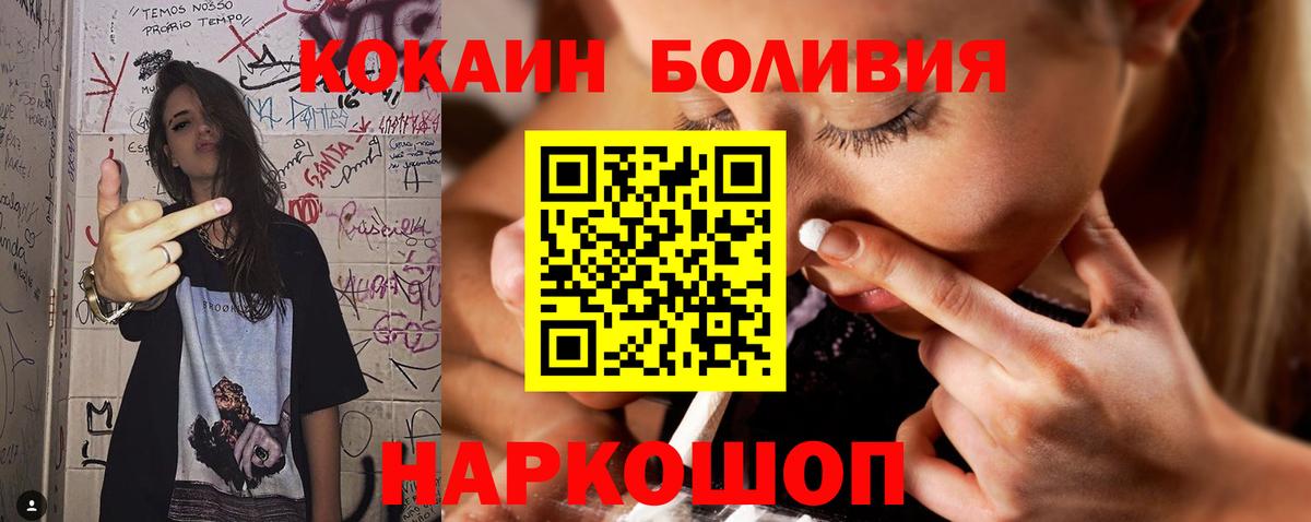 Кокаин Колумбийский  Гагарин  Cocaine Боливия 