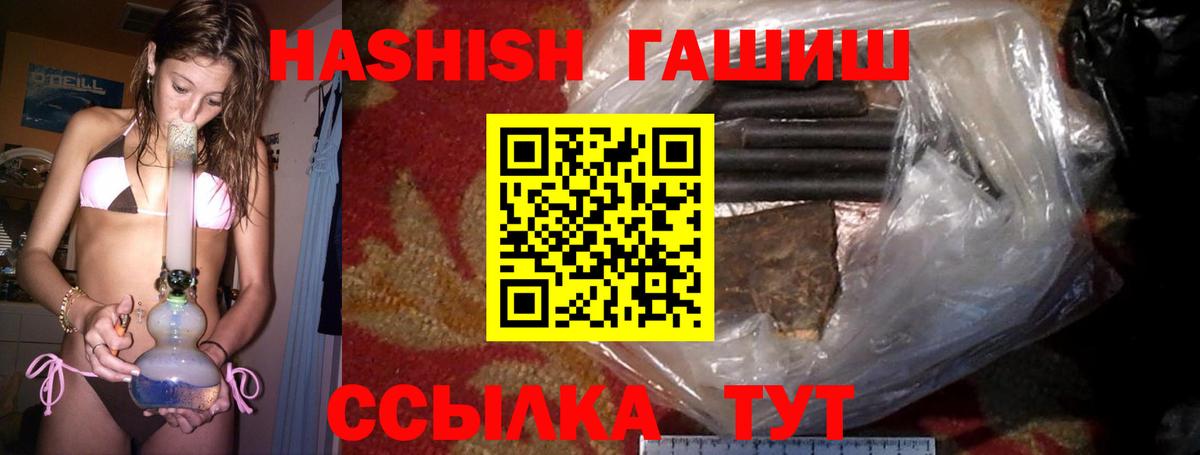 Гагарин  ГАШИШ  Вход с VPN  дарнет шоп  Гашиш AMNESIA HAZE 