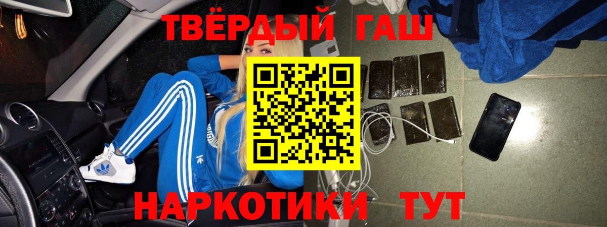 Гашиш hashish Гагарин