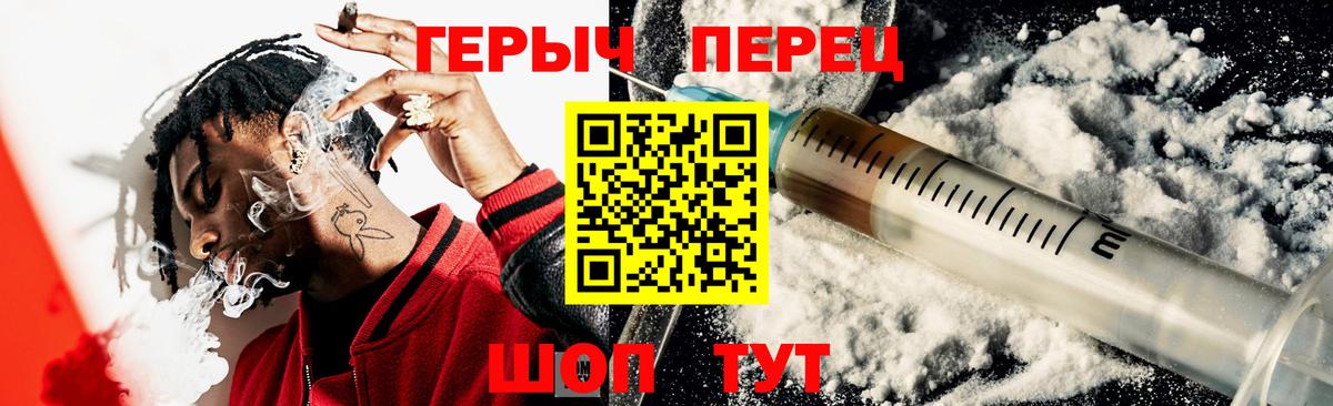 Героин Heroin Гагарин