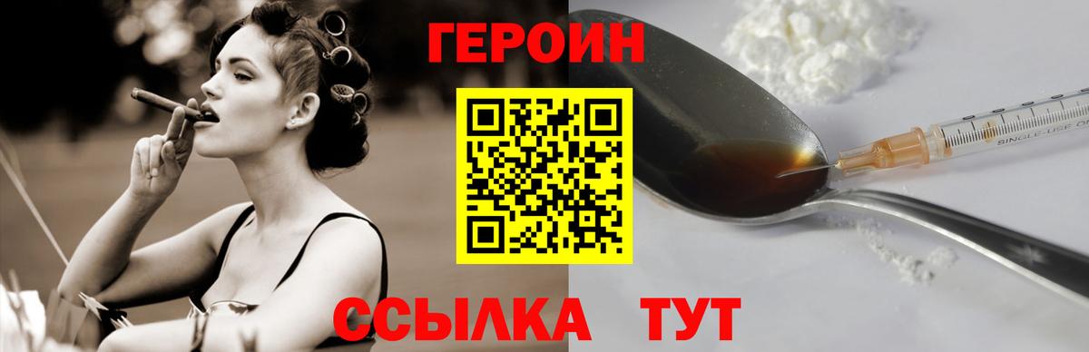 Гагарин  ГЕРОИН  Вход с VPN  Героин Афган 