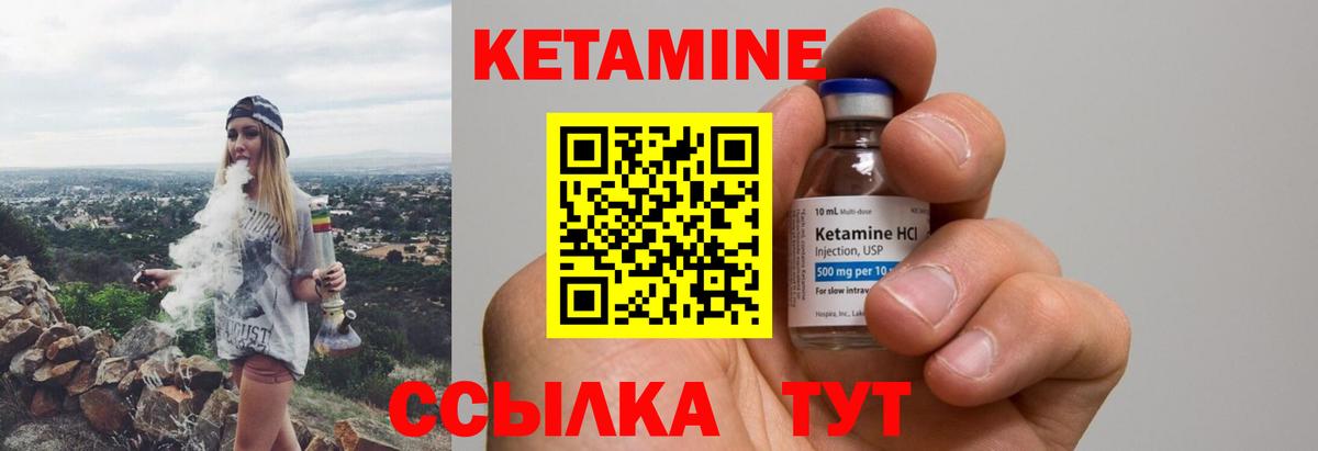 КЕТАМИН ketamine  КЕТАМИН ketamine  Гагарин  Вход с VPN 