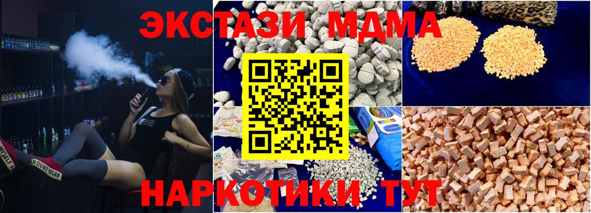 MDMA Molly Гагарин