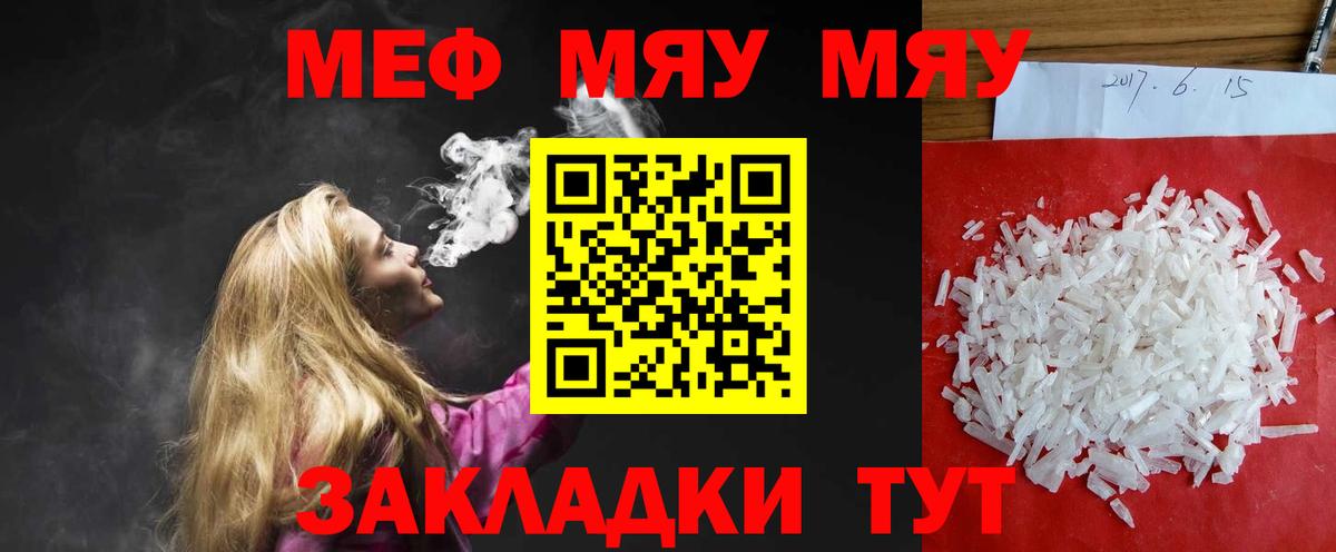 Мефедрон mephedrone  блэк спрут ONION  магазин продажи   Гагарин  Меф  МЕФ  МЕФ мука 