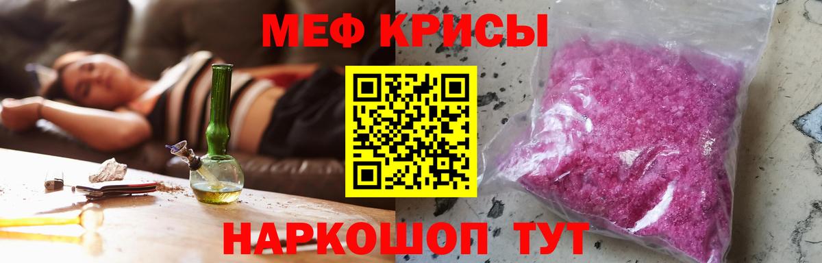 Мефедрон  Вход с VPN  кракен онион  Мефедрон мяу мяу  Меф  Гагарин  цены наркотик 