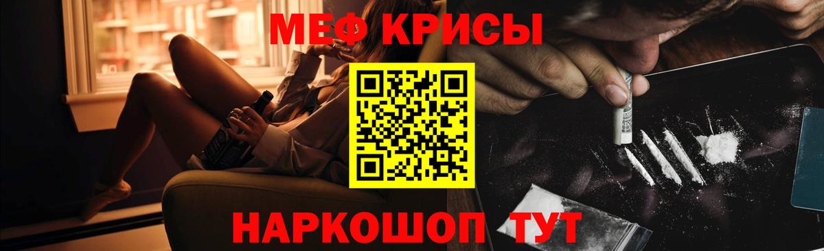 Меф мука Гагарин
