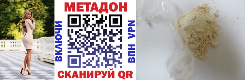 Метадон кристалл  Гагарин 