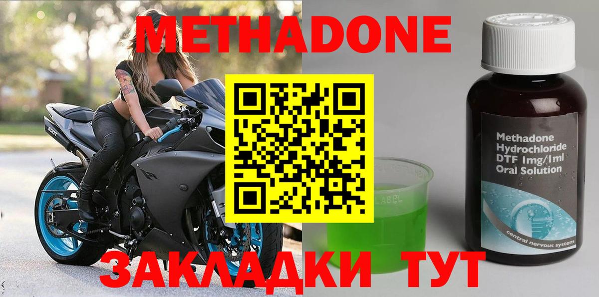нарко площадка официальный сайт  Метадон белоснежный  Вход с VPN  Метадон VHQ  Гагарин 
