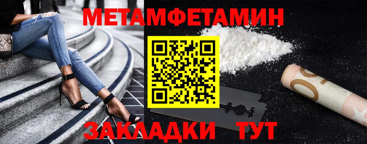 МЕТАМФЕТАМИН пудра Гагарин