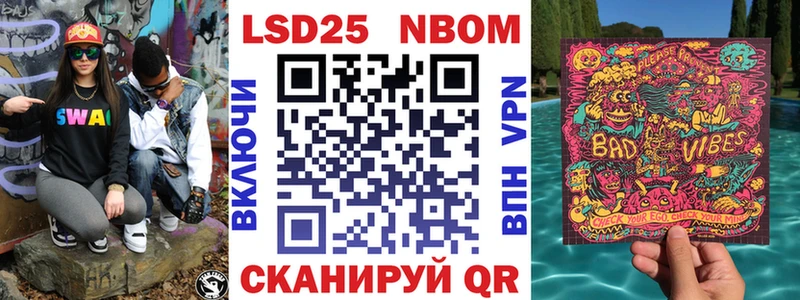 Марки NBOMe 1,8мг Гагарин