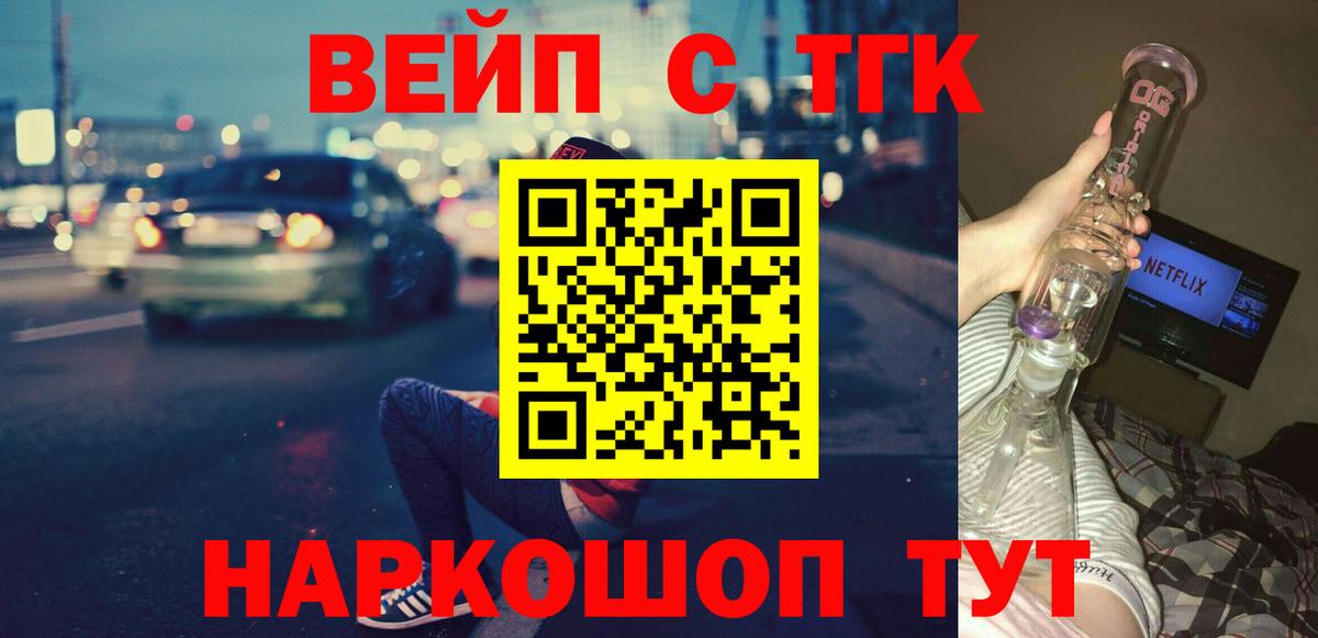 Дистиллят ТГК гашишное масло Гагарин