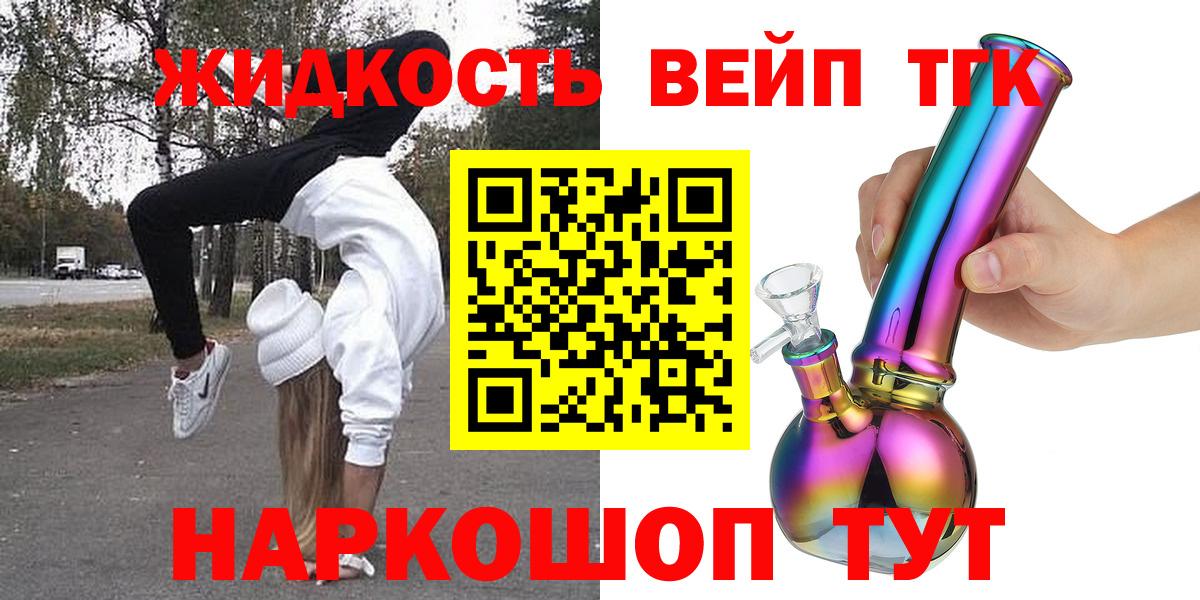 наркота  Гагарин  Дистиллят ТГК Wax 