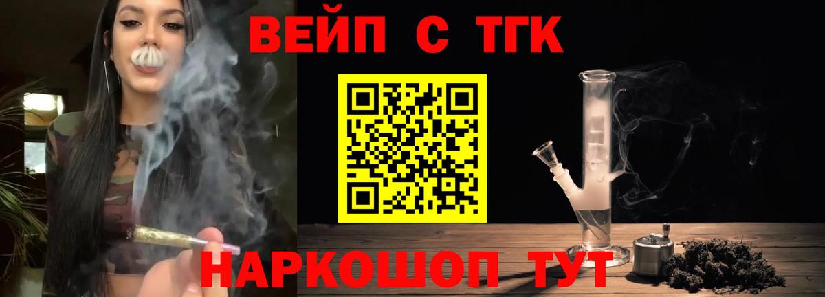 ТГК вейп с тгк  как найти закладки  Гагарин  Вход с VPN  Дистиллят ТГК THC oil 